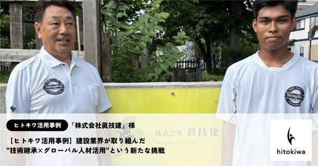建設業界の活用事例